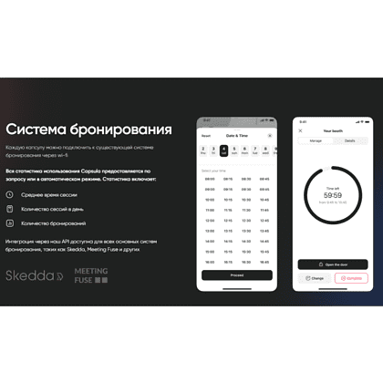 Акустическая кабина четырехместная Capsula QUADRO, глухая стенка, тёмный войлок - 3