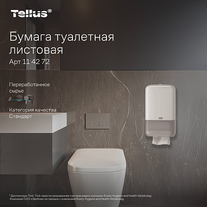Бумага туалетная  Tellus Стандарт, TР3, листовая, 250 листов, 1 слой - 7