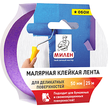 Клейкая лента малярная "Милен"