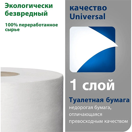 Бумага туалетная Tellus Стандарт ТP2, в мини рулоне, 200 м, 1 слой - 9