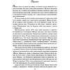 Книга "Карьера менеджера", Ли Якокка - 7