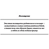 Книга "Богатый папа, бедный папа", Роберт Кийосаки - 5