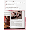 Книга "Вино к еде. Искусство идеального сочетания", Елена Горбачева - 5