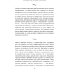 Книга "Королева. Последняя биография Елизаветы II", Эндрю Мортон - 6