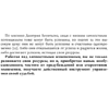 Книга "KARMACOACH", Алексей Ситников - 8