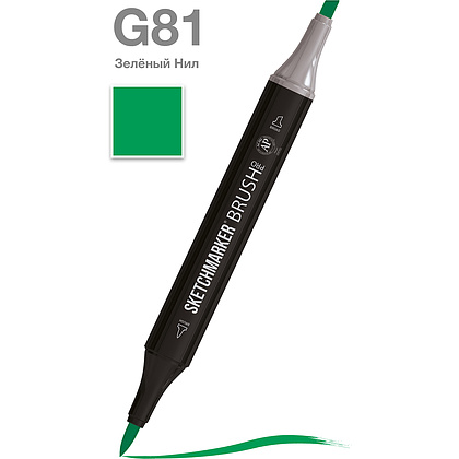 Маркер перманентный двусторонний "Sketchmarker Brush", G81 зеленый Нил