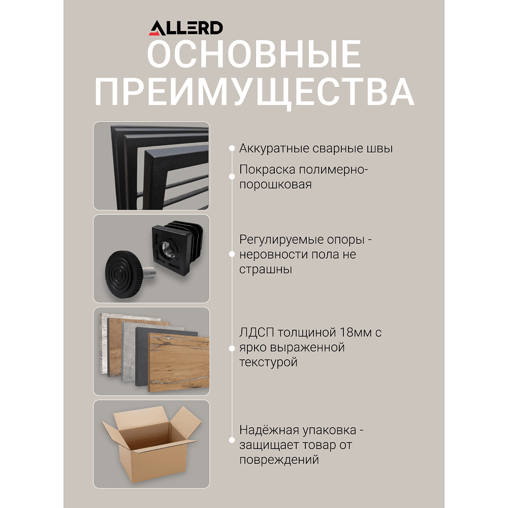 Стеллаж ALLERD RION, черный муар, 675х300х1500, австралийское дерево - 3