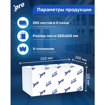 Полотенца бумажные  PROtissue Z - сложение 200 листов, 2 слоя, 100% целлюлоза - 4