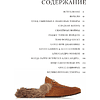 Книга "Gucci. Легенда моды", Элисон Джеймс - 5