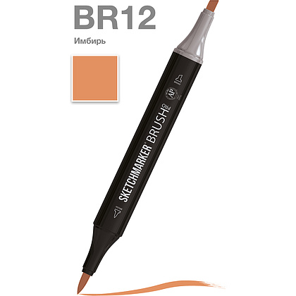 Маркер перманентный двусторонний "Sketchmarker Brush", BR12 имбирь