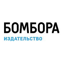 Бомбора