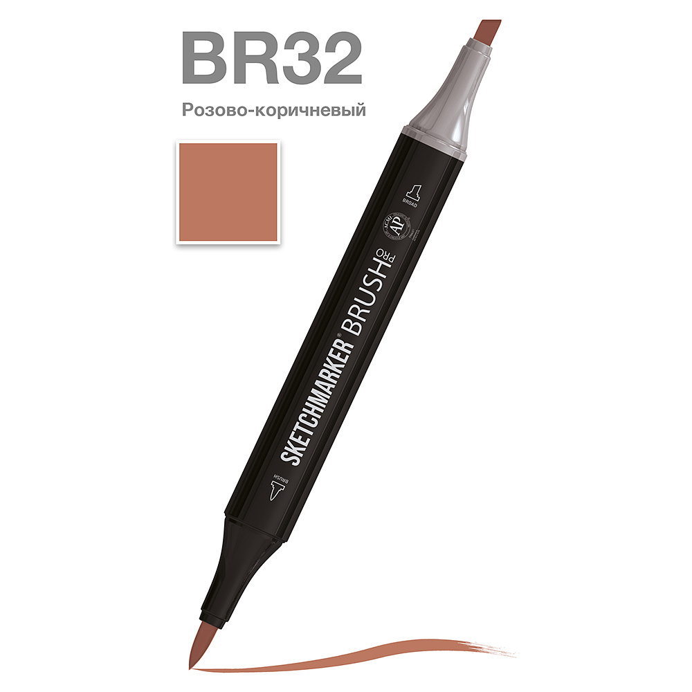 Маркер перманентный двусторонний "Sketchmarker Brush", BR32 розово-коричневый