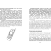 Книга "Paleo life. Мудрые привычки счастливого человека", Клэр Фоджес - 7