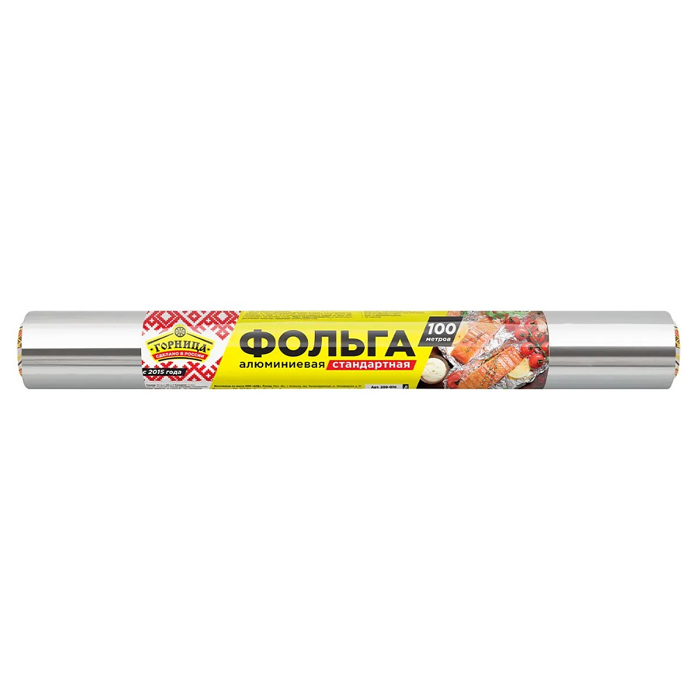 Фольга алюминиевая пищевая, стандарт, 44х100 см/м, 8 мкн - 2