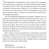 Книга "От хорошего к великому", Джим Коллинз - 4