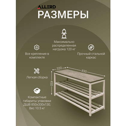 Обувница ALLERD 2 RION, белый муар, 830х320х450, дуб нокс - 6