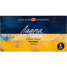 Краски масляные "Ладога", набор 8 цветов, 18 мл.