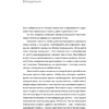 Ежедневник "Трекер атомно-полезных привычек", графит - 2