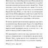 Книга "Архетипы. Как понять себя и окружающих (#экопокет)", Евгений Спирица - 7