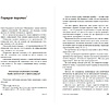 Книга "О менеджменте", Ицхак Адизес - 4