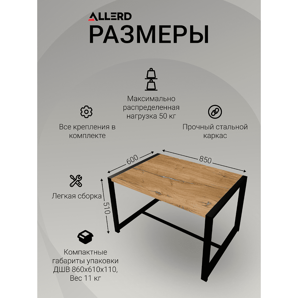 Стол журнальный ALLERD RION, черный муар, Металл Бруклин - 5
