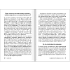 Книга "Контроль в регулярном менеджменте. Мощный ресурс повышения эффективности управления", Александр Фридман - 13