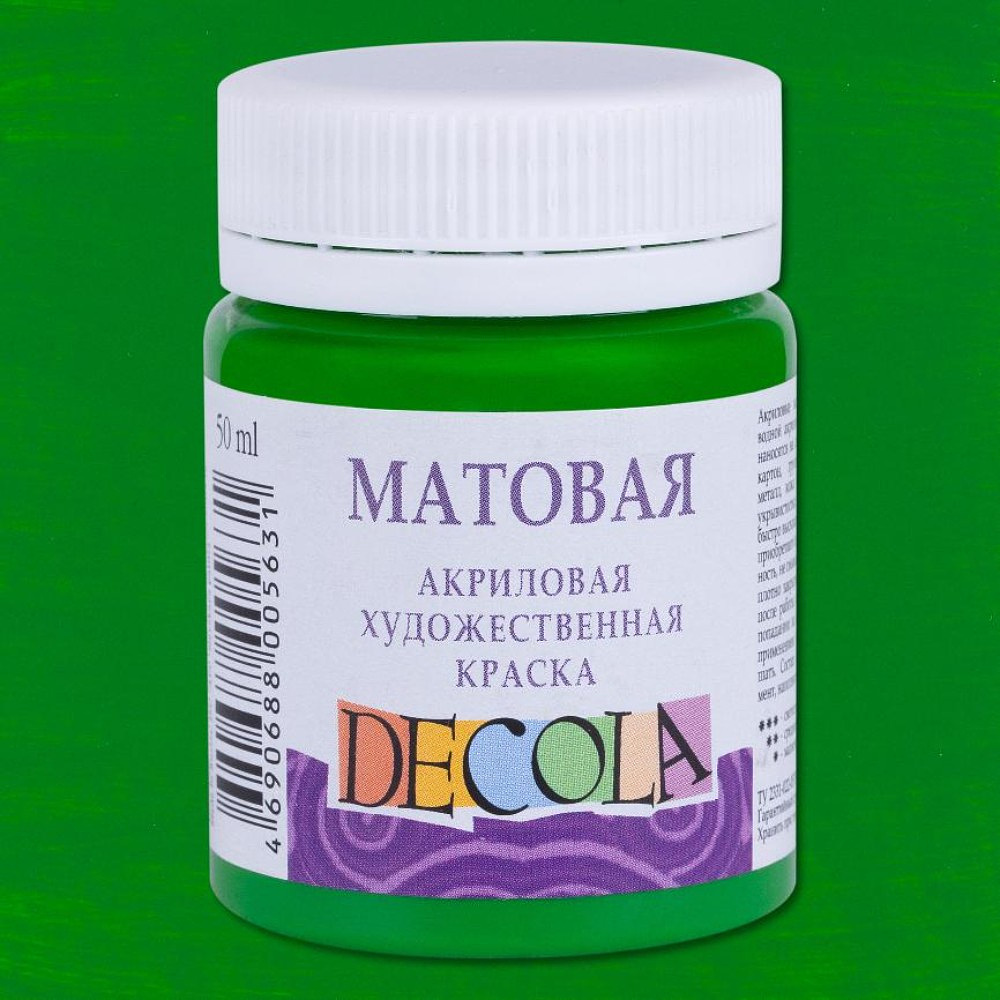 Краска акриловая матовая "Декола", 717 зеленая светлая, 50 мл., банка - 2
