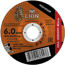 Диск шлифовальный M-Lion T27 по металлу
