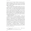 Книга "Ральф Лорен. От продавца галстуков до создателя модной империи", Жером Каган - 6