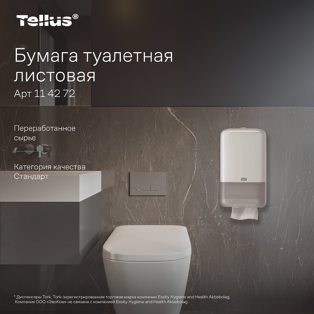 Бумага туалетная  Tellus Стандарт, TР3, листовая, 250 листов, 1 слой - 7