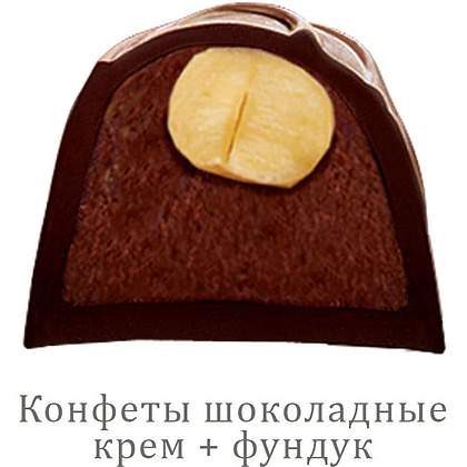 Конфеты в наборе "Impresso Premium", 424 г, коричневый - 2