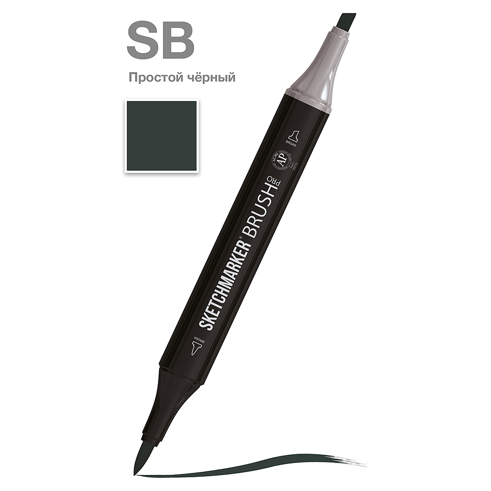 Маркер перманентный двусторонний "Sketchmarker Brush", SB простой черный