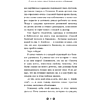 Книга "О чем не сказал самый богатый человек в Вавилоне", Нолан А. - 7