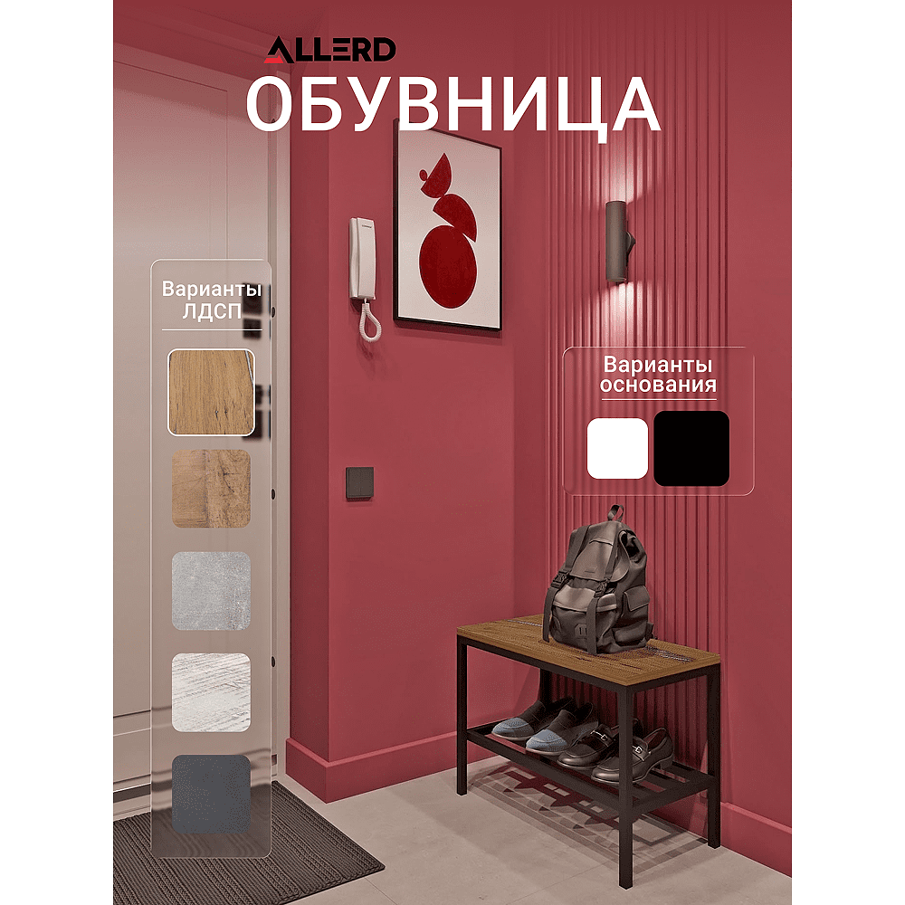 Обувница ALLERD 1 RION, черный муар, Бетон - 3