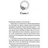 Книга "Новелла "Единственный конец злодейки - смерть". Том 1", Квон Гёыль - 2
