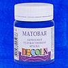 Краска акриловая матовая "Декола", 511 ультрамарин, 50 мл., банка - 3