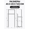 Вешалка напольная ALLERD 120 RION, белый муар - 4