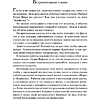 Книга "Карьера менеджера", Ли Якокка - 6