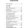 Книга "Вино по бокалам", Оз Кларк - 2