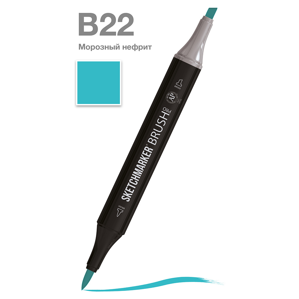 Маркер перманентный двусторонний "Sketchmarker Brush", B22 морозный нефрит