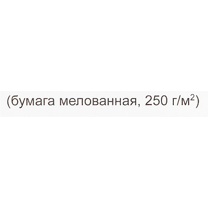 Диплом 3 степени, А4, 250 г/м2 - 3