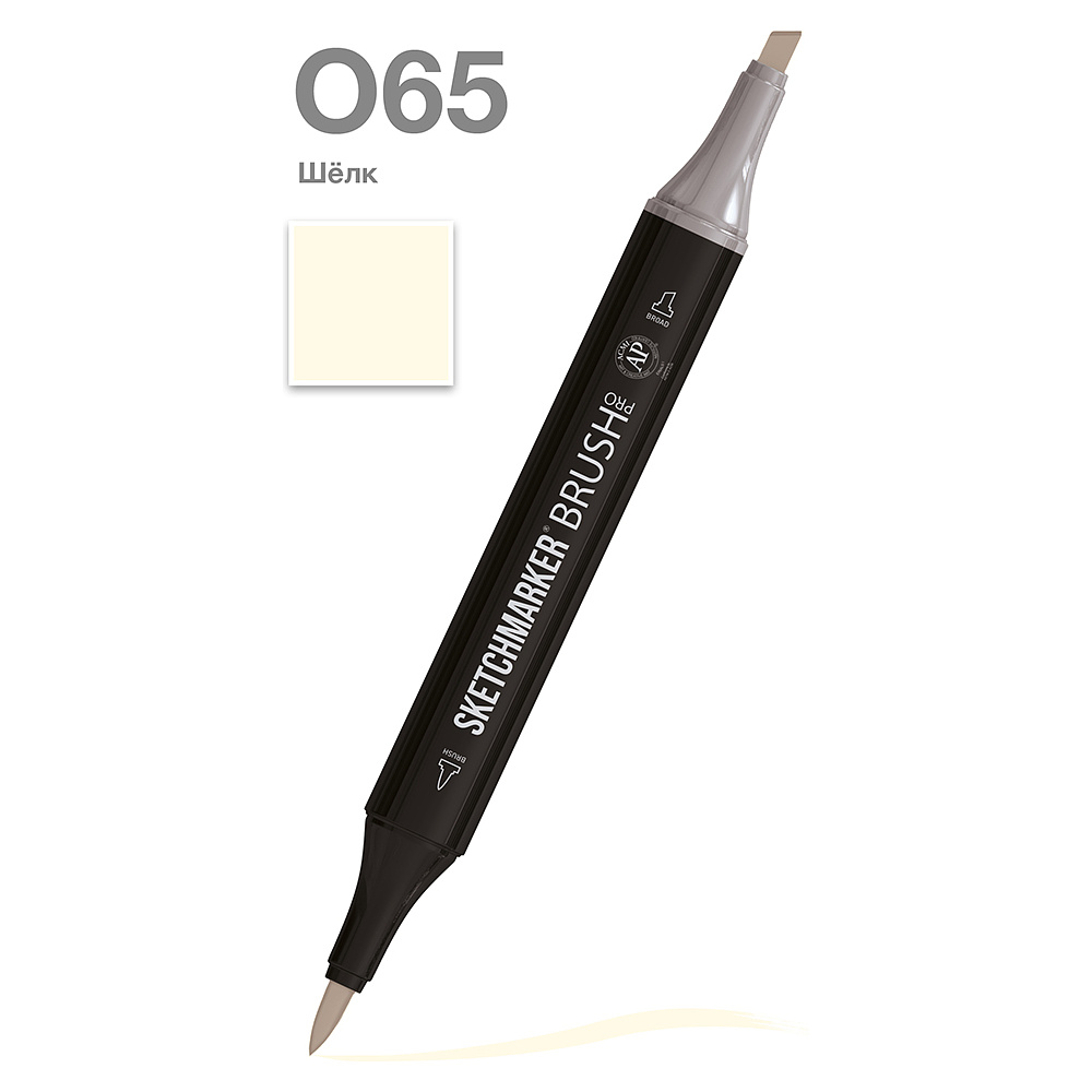 Маркер перманентный двусторонний "Sketchmarker Brush", O65 шёлк