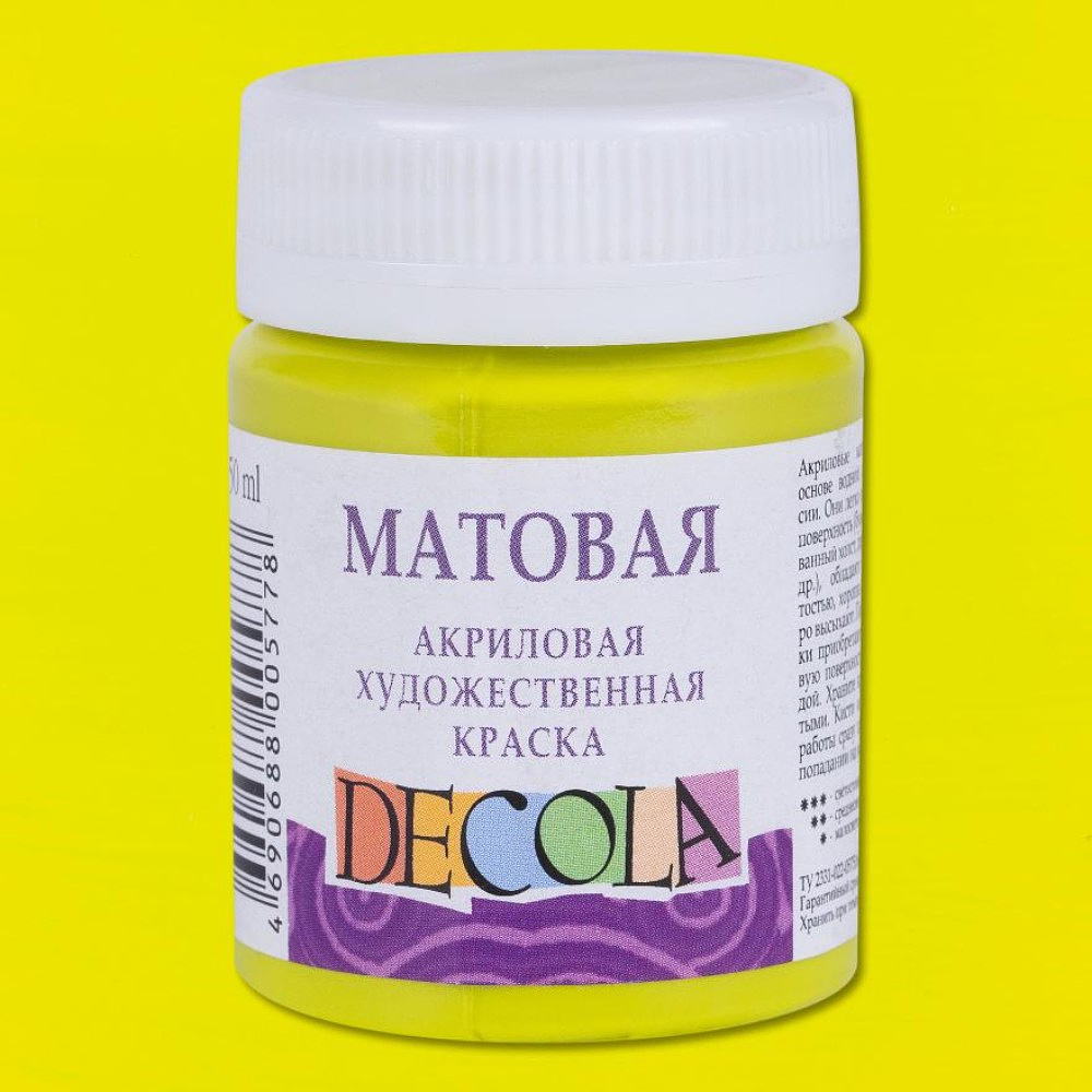 Краска акриловая матовая "Декола", 734 лайм, 50 мл., банка - 2