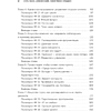 Книга "Психотрюки в продажах. 55 приемов, которые помогут продать что угодно", Игорь Рызов, Алексей Пашин - 3