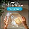 Средство для мытья посуды "Dutybox Морская соль и цветы лайма", 200 мл, экологичное, концентрат - 6