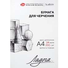 Блок бумаги для черчения "Ладога", А4, 200 г/м2, 24 листа