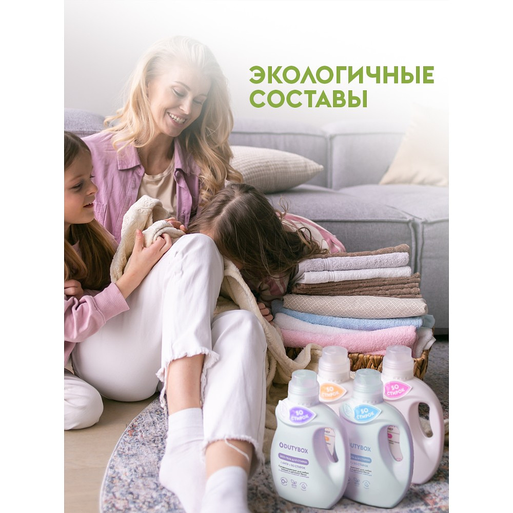 Средство для стирки Dutybox, 1 л, экологичное, гель-концентрат, фруктовая свежесть - 4