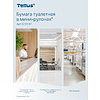 Бумага туалетная Tellus Стандарт ТP2, в мини рулоне, 200 м, 1 слой - 17