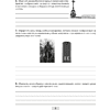 Книга "История Беларуси. 8 кл. Рабочая тетрадь", Панов С.В., -30% - 5
