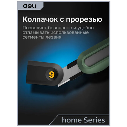 Набор ножей строительных Deli HSEHT4003L, 3 шт (ножи 9мм/18мм/трапеция), Soft Touch, зеленый - 23